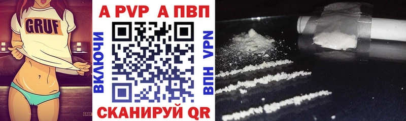 Купить где  Темников  Alfa_PVP VHQ 
