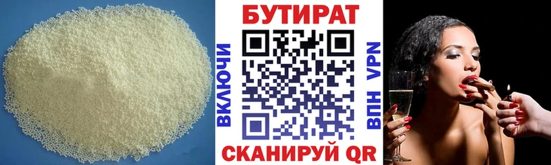 Купить закладки  Темников  Бутират 99% 