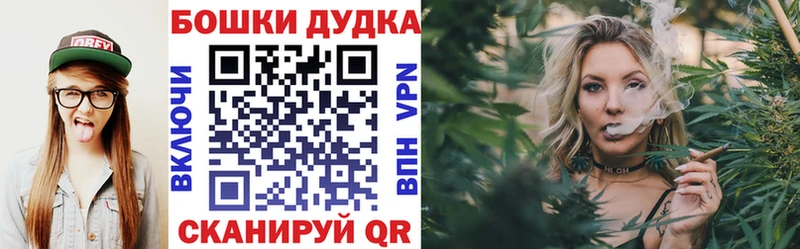 Бошки Шишки конопля Темников